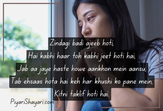 sad-shayari-for-girls