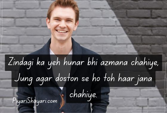 boys shayari