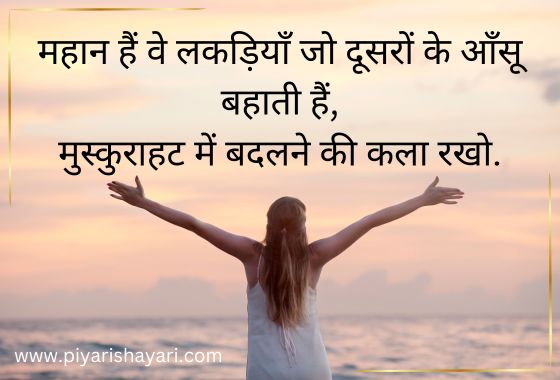 motivational shayari in hindi