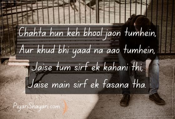 sad shayari for boys