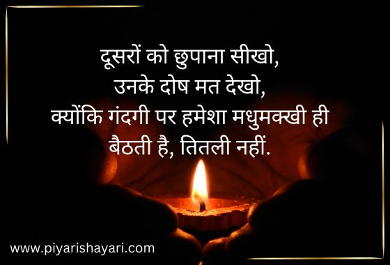 motivational shayari in hindi