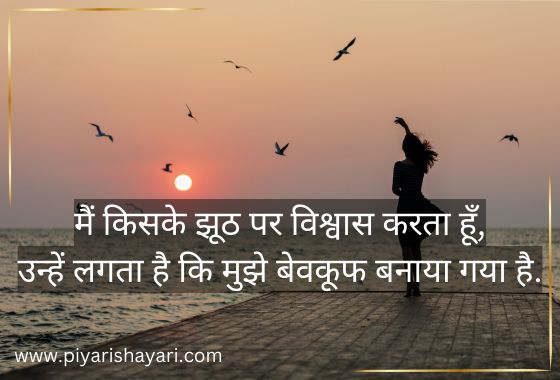 motivational shayari in hindi