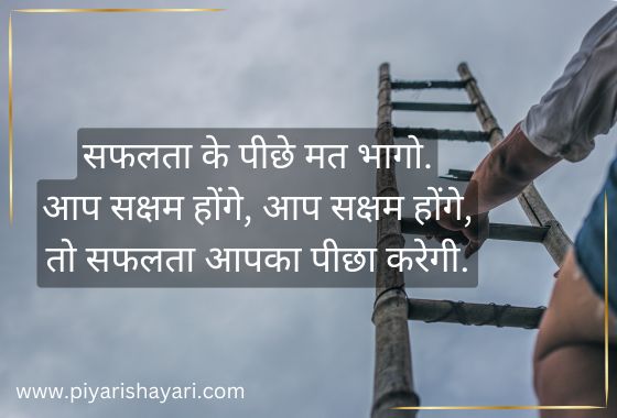 motivational shayari in hindi