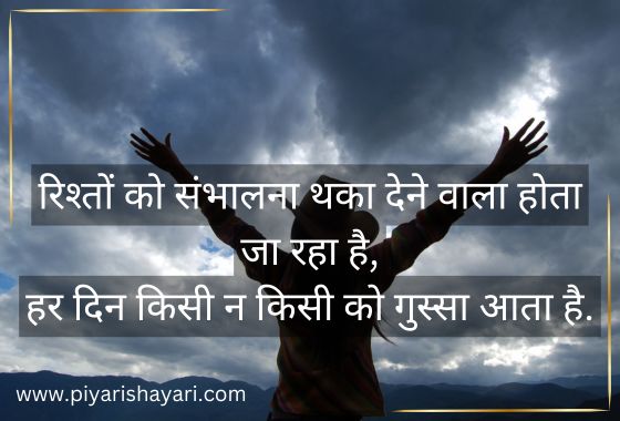 motivational shayari in hindi