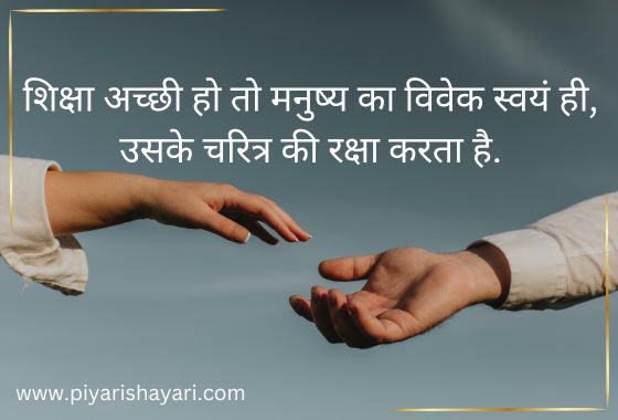 motivational shayari in hindi