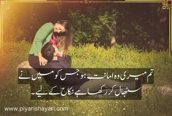 love poetry in urdu romantic