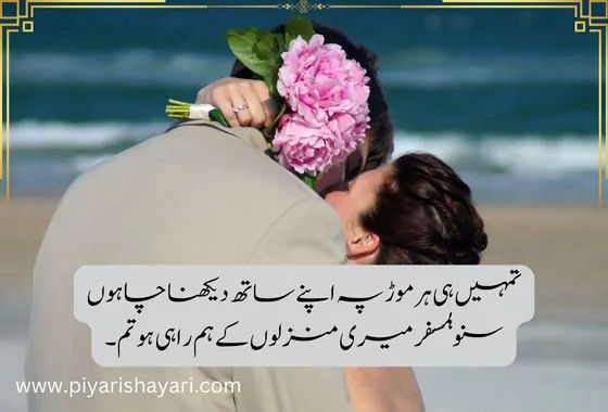 love poetry in urdu romantic