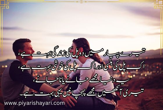 urdu-shayari-for-love