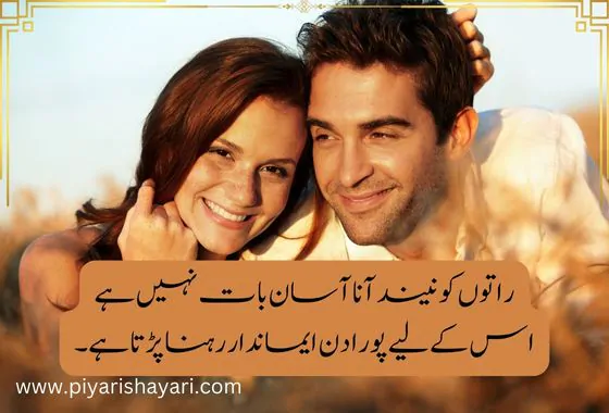 love poetry in urdu romantic