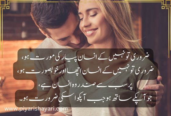 urdu-shayari-for-love