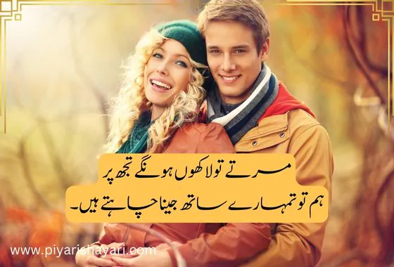 love poetry in urdu romantic