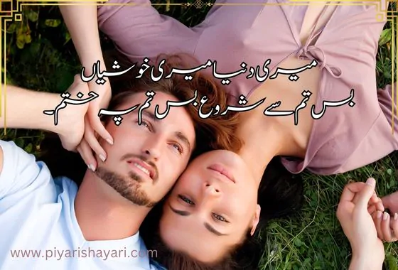 love poetry in urdu romantic