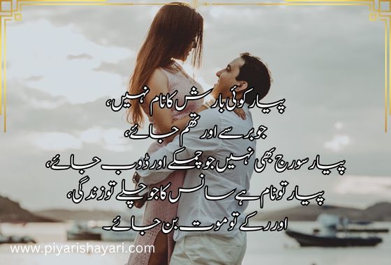 urdu-shayari-for-love