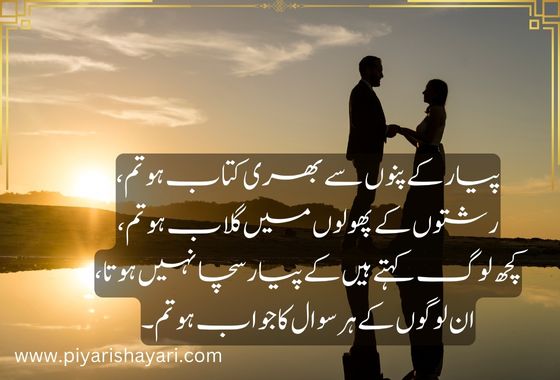 urdu-shayari-for-love