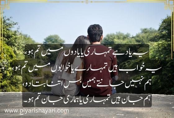 urdu-shayari-for-love