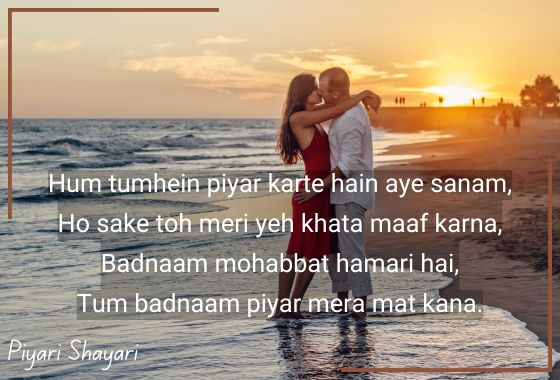 mohabbat shayari