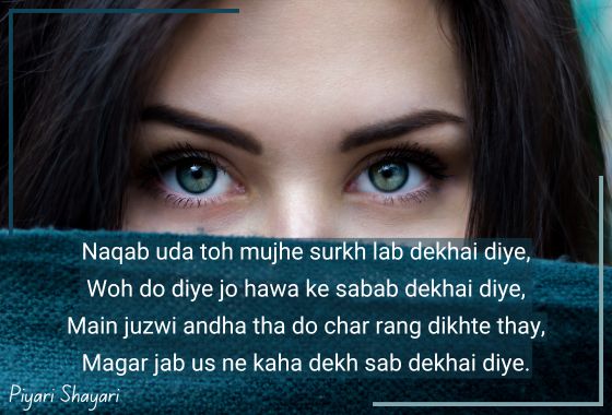 mohabbat shayari