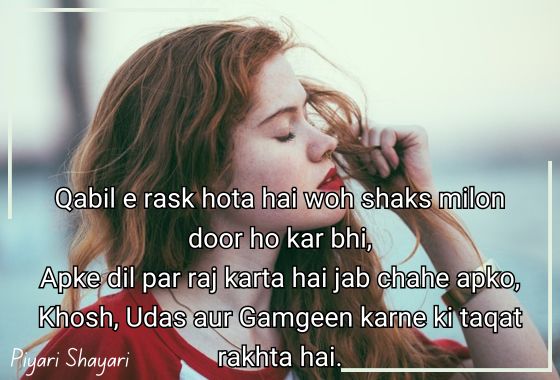 mohabbat shayari