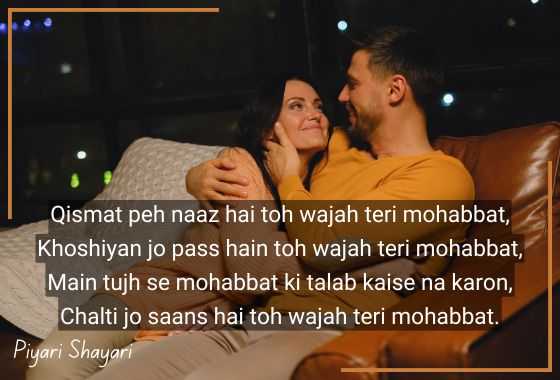 mohabbat shayari