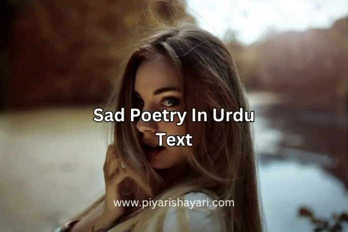 sad-poetry-in-urdu-text