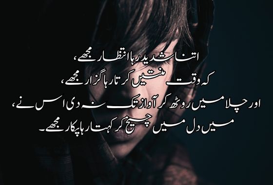 urdu-poetry-sad