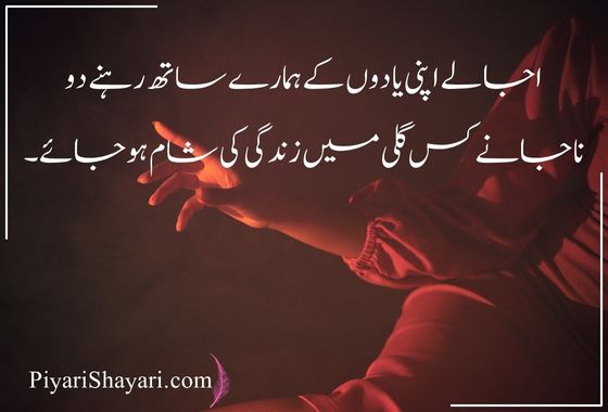 sad-quotes-in-urdu