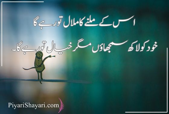 sad-quotes-in-urdu