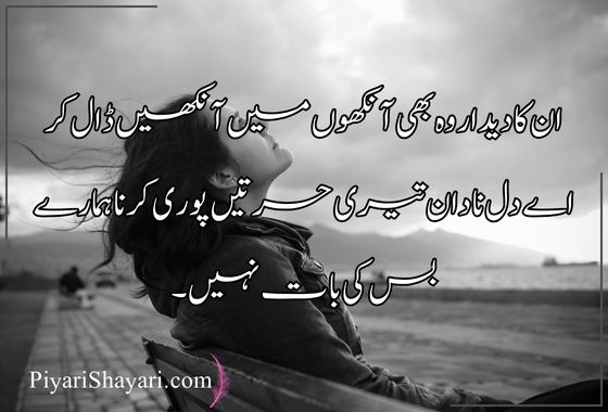 sad-poetry-in-urdu-text-copy-paste