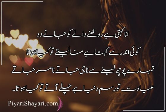 sad-quotes-in-urdu