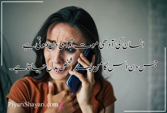 sad-poetry-in-urdu-text-copy-paste