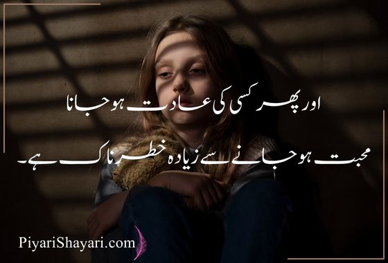 sad-poetry-in-urdu-text-copy-paste