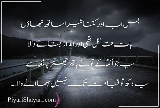 sad-quotes-in-urdu