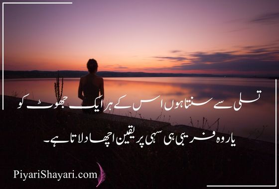 sad-quotes-in-urdu