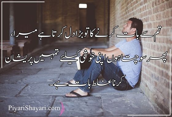 sad-poetry-in-urdu-text