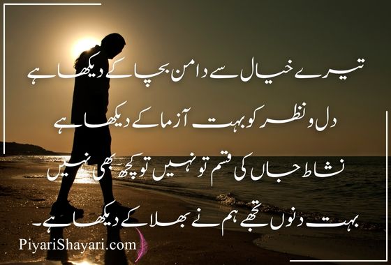 sad-quotes-in-urdu