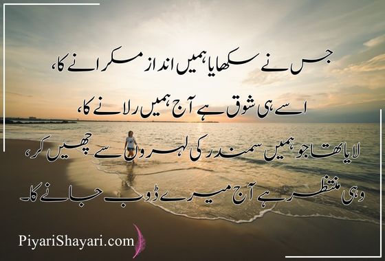 sad-poetry-in-urdu-text