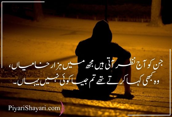 sad-poetry-in-urdu-text