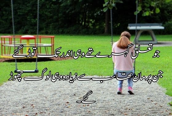 2 line urdu poetry