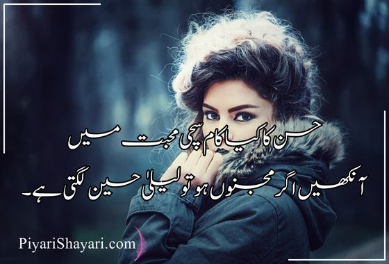 2 line urdu poetry