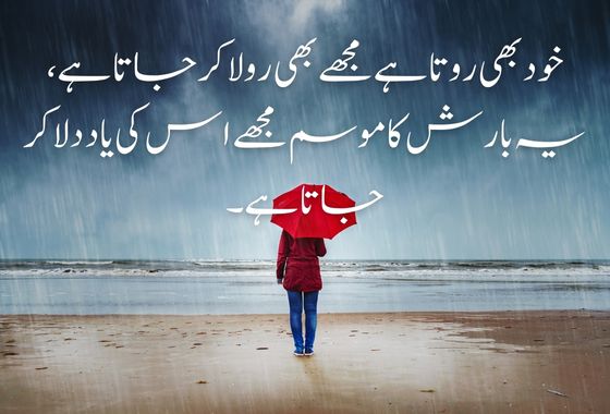 urdu-poetry-sad