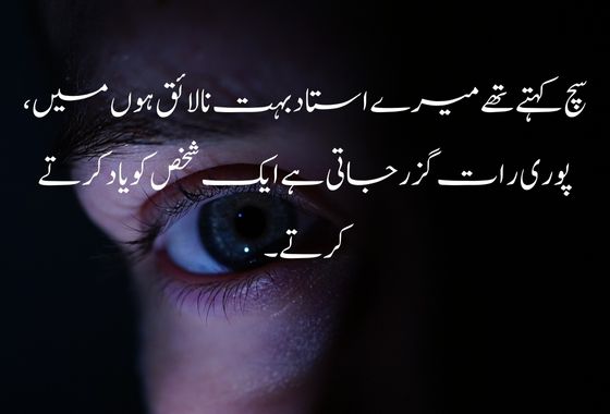 urdu-poetry-sad