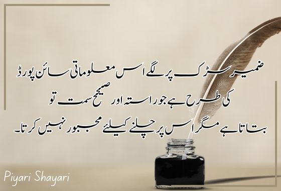 best quotes about life in urdu