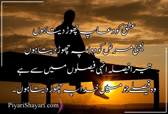 sad-quotes-in-urdu