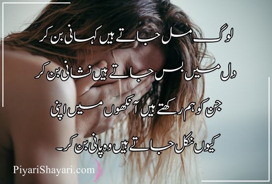 sad-poetry-in-urdu-text-copy-paste