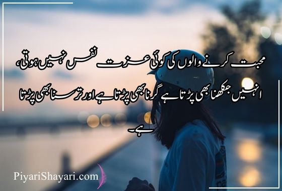 sad-poetry-in-urdu-text