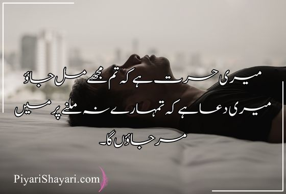 sad-quotes-in-urdu