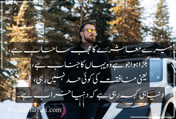 sad-poetry-in-urdu-text