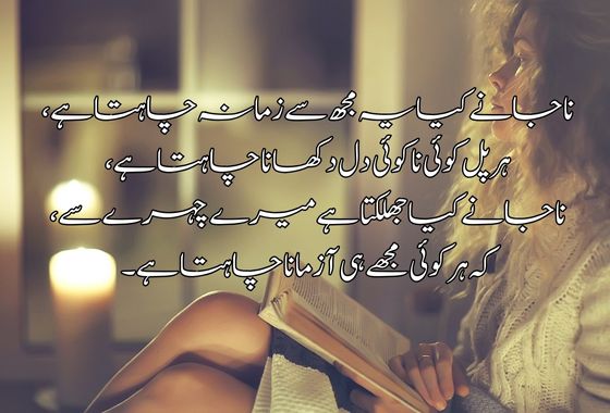 urdu-poetry-sad