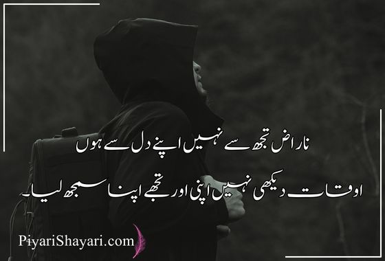 sad-quotes-in-urdu