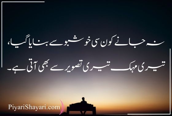 sad-poetry-in-urdu-text